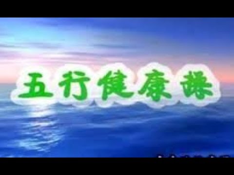 2018五行