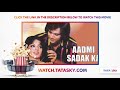 Watch Full Movie Aadmi Sadak Ka