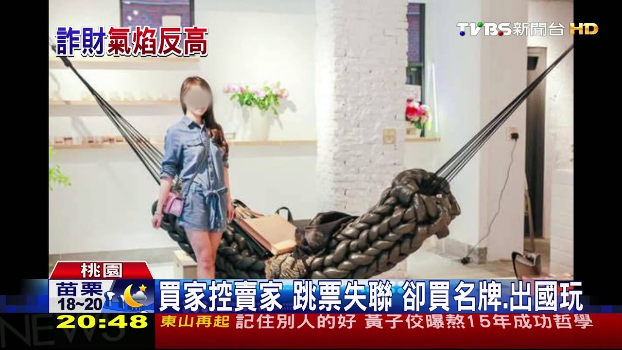 網購396萬禮券遭跳票 賣家嗆:不怕被告