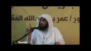 المجلس 3 في التعليق على كتاب رياض الصالحين |17-6-1436|د.عمر المقبل | image