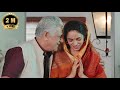 सत्ता के नशे में नेता से बनाया रिश्ता �