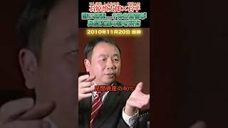 中国の目を見張る格差社会 #石原慎太郎 #政治