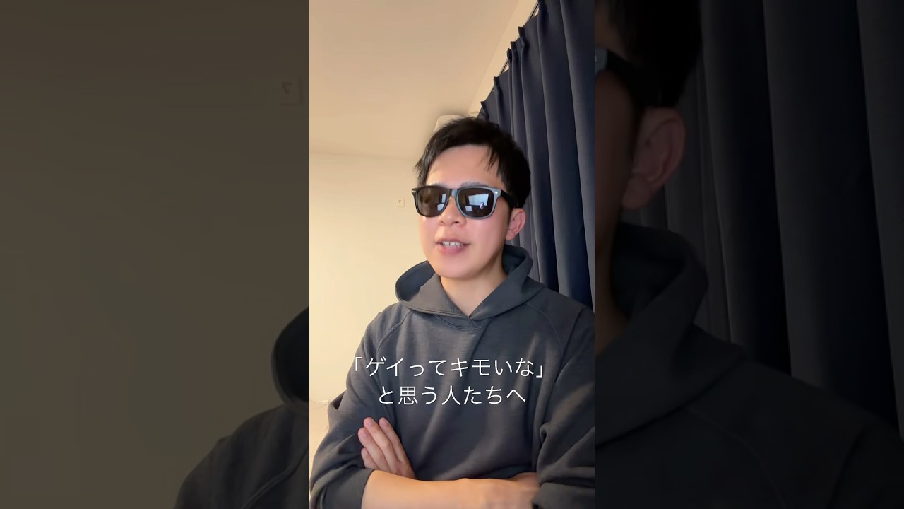 みんな違っていいんだよ。　#ゲイ #多様性 #lgbt #lgbtq