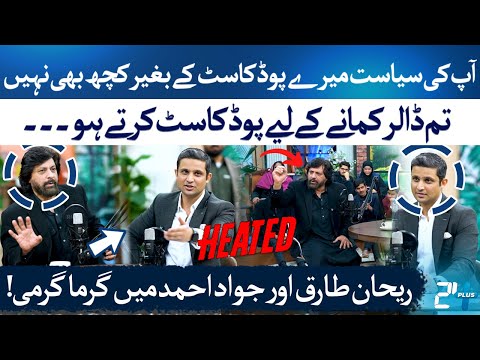 Podcast Clash: Jawad Ahmad Accuses Rehan Tariq of Making Dollars| Rehan Tariq | RTS with 24 Plus