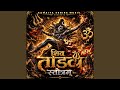 Shiv Tandav Stotram