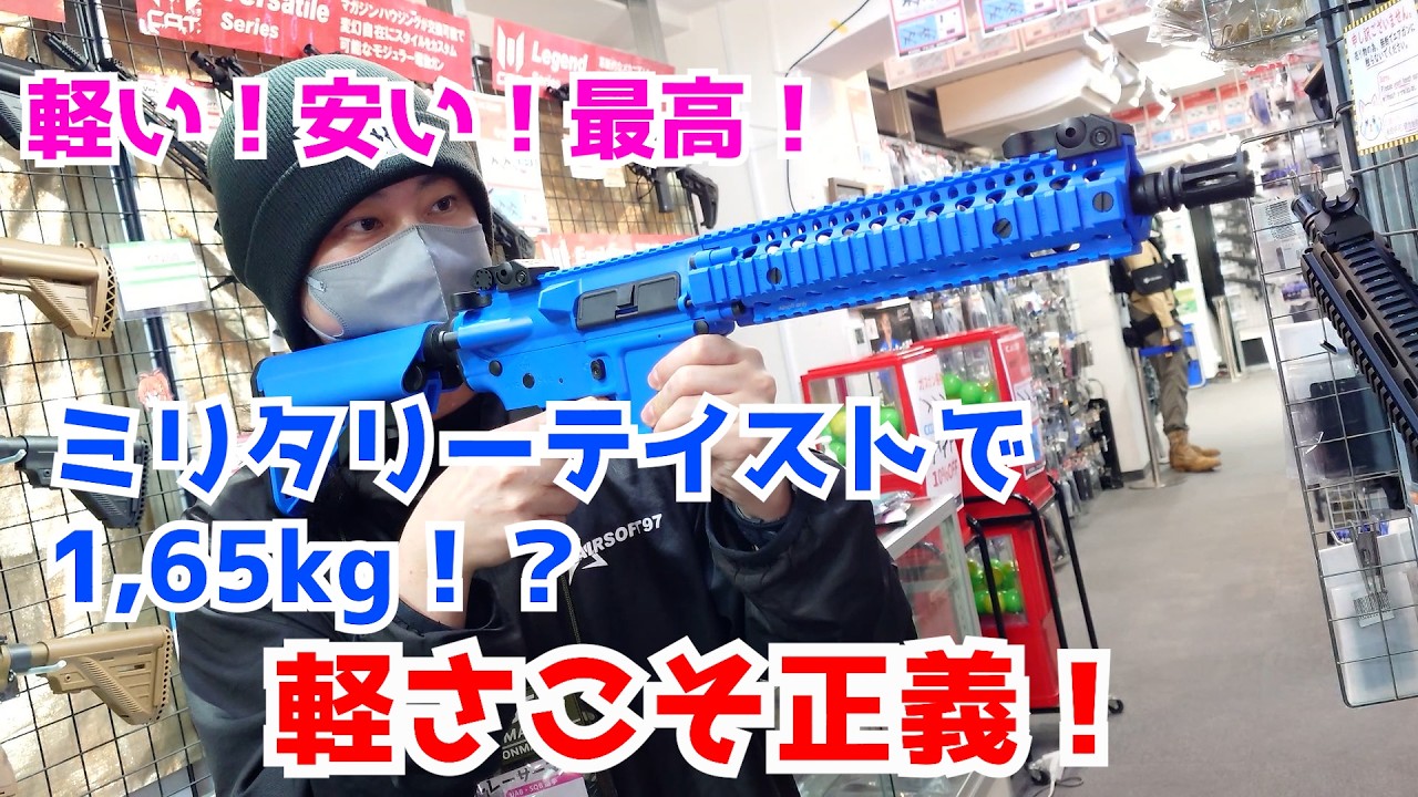 めちゃくちゃ軽いMk18！EMG/KingArmsのMk18mod1 Sport