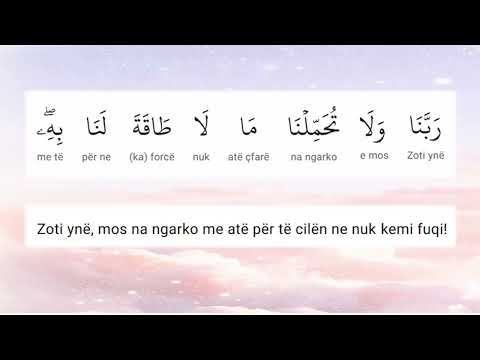 Surja el-Bakareh, ajeti 286 (5/7)