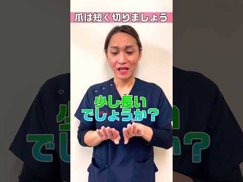 【外国人看護助手】爪は伸ばしません #shorts #看護師 #病院