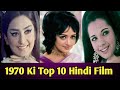 1970 Top 10 Hindi Movies 1970 Movies List Bollywood Old 70 S Movies