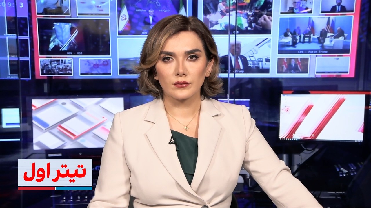 تیتراول با نیوشا صارمی: رمزگشایی از بازآرایی نظامی مجتبی خامنه‌ای؛ ادغام قر?