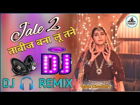 Jale 2 Dj Remix Tabij Bana Lu Tane Dj Remix Sapna Choudhary Tu Chati ke Lagya Rahiye Dj Raniya Tomar