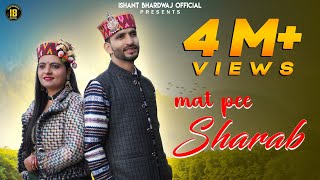 “Mat Pee Sharab”| Dhamaka 2023 | Bhawna Jaryal |  Ishant Bhardwaj |  IB Films | New Pahadi Song"