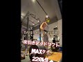 デッドリフト220㎏チャレンジ