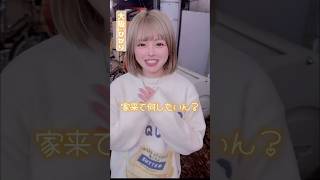 お邪魔します！#推しは推せる時に推せ #推し推せ #コンカフェ #ミナミコンカフェ #メイド #アイドル #shorts