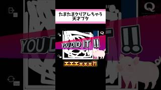 IQRemastered]#vtuber #新人vtuber #ゲーム配信 #ゲーム実況 #ゲーム #新人vtuberを発掘せよ #shorts #shortvideo #配信切り抜き #実況