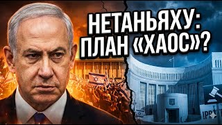 Критический выбор Нетаньяху: ставка - Израиль