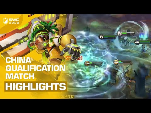 HIGHLIGHTS | CHINA QUALIFICATION MATCH | SWC2022