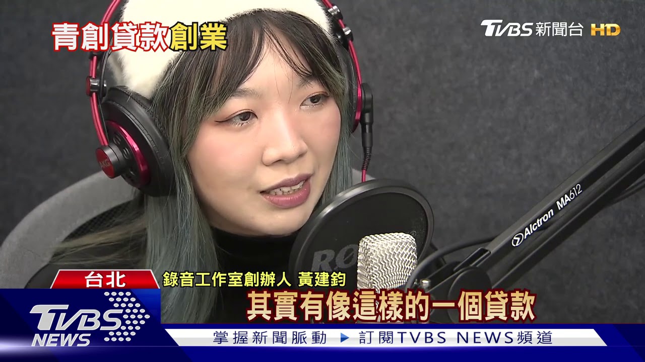 文化部百億助青創　YouTuber、Podcast也能申請