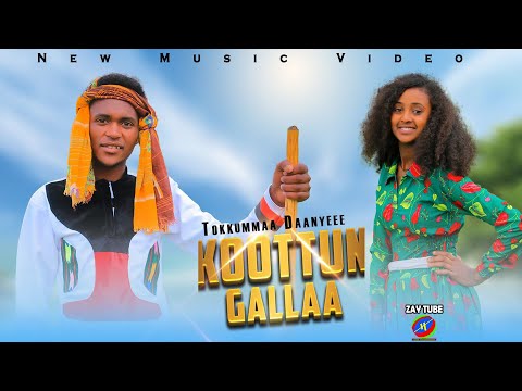 Tokkummaa Daanyee - Koottun Gallaa - New Oromo music - 2022/2015