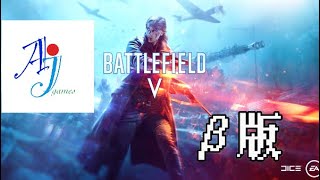 新兵のBF5 βプレイ