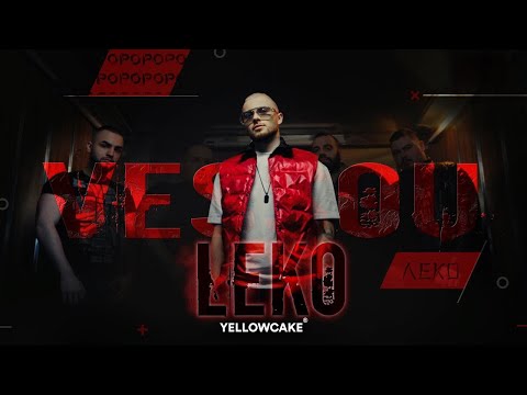 VESSOU - LEKO / VESSOU - ЛЕКО [Official Video 2023]