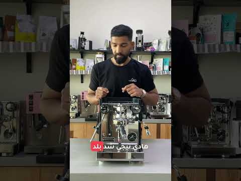 Rocket Appartamento TCA Espresso Machine - 3 Years Warranty