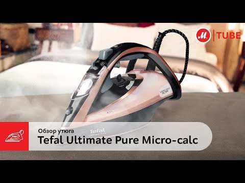 Утюг Tefal FV9867E0 черный-розовый - Видео