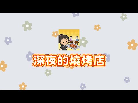MidnightBBQ-Run your business