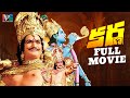 Karna Telugu Full Movie NTR Savitri Sivaji Ganesan Telugu Hit Movies Indian Video Guru