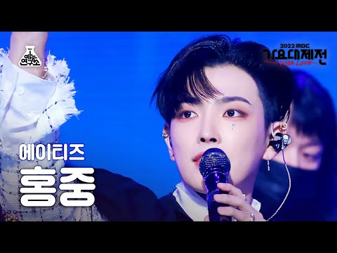 Hongjoong - HALAZIA - Gayo Daejejeon 2022 MBC Gayo Daejejeon