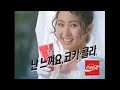 Coca Cola I Feel Coke Korean Ver 1988 1990