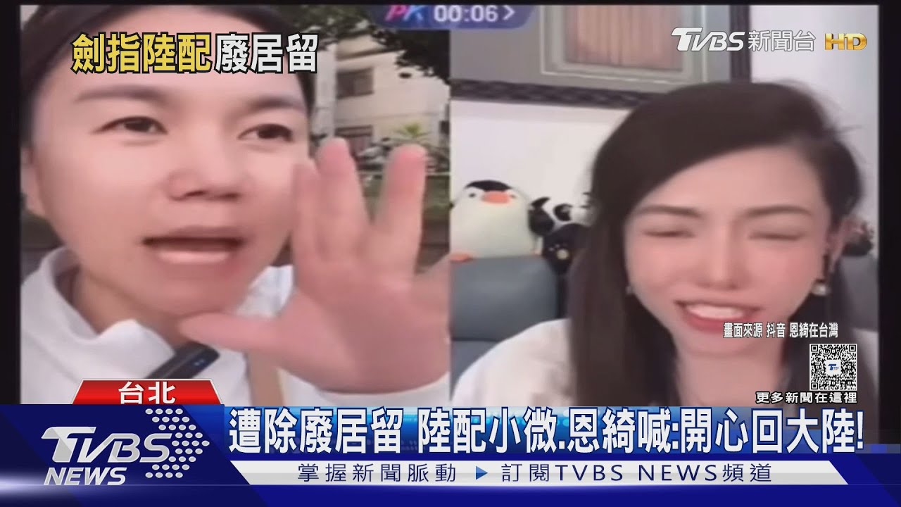 下波驅離? 陸配關關、小月昔喊「紅旗插滿台」