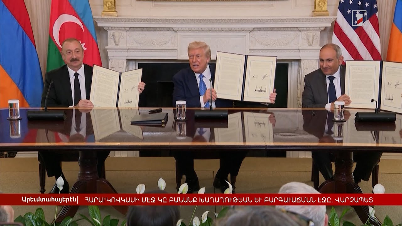 Արևմտահայերեն լուրեր. շաբաթվա ամփոփում | 10.08․2025