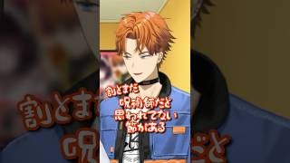 本心は呪術師を端折りたい自己紹介 【にじさんじ切り抜き】 #北見遊征 #3skm #にじさんじ 夢追翔/早乙女ベリー/戌亥とこ