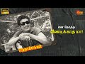 நீ யாரா இருந்தா எனக்கு என்னமா Oru Thai Makkal Movi