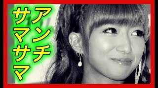 【炎上】辻希美。度が過ぎるウインナー好き！アンチが喜びそうな話題に◯◯狙いウラが？【チャンネル芸能急上昇】