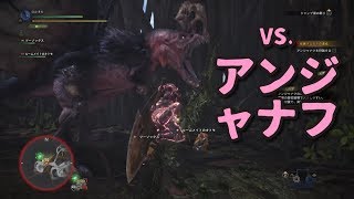 【MHW】普通にモンハン遊んでいくよPart.12