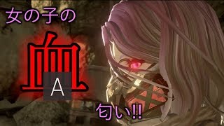 [Code Vein]女の子血の匂いならすぐわかりますけどね!part2