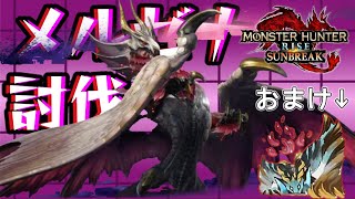 [PS5] MHR:SB サクッと進める part 3