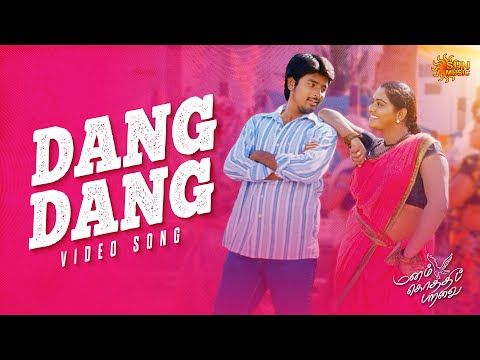 Dang Dang - Video Song | Manam Kothi Paravai | Siva Karthikeyan | D Imman | Sun Music