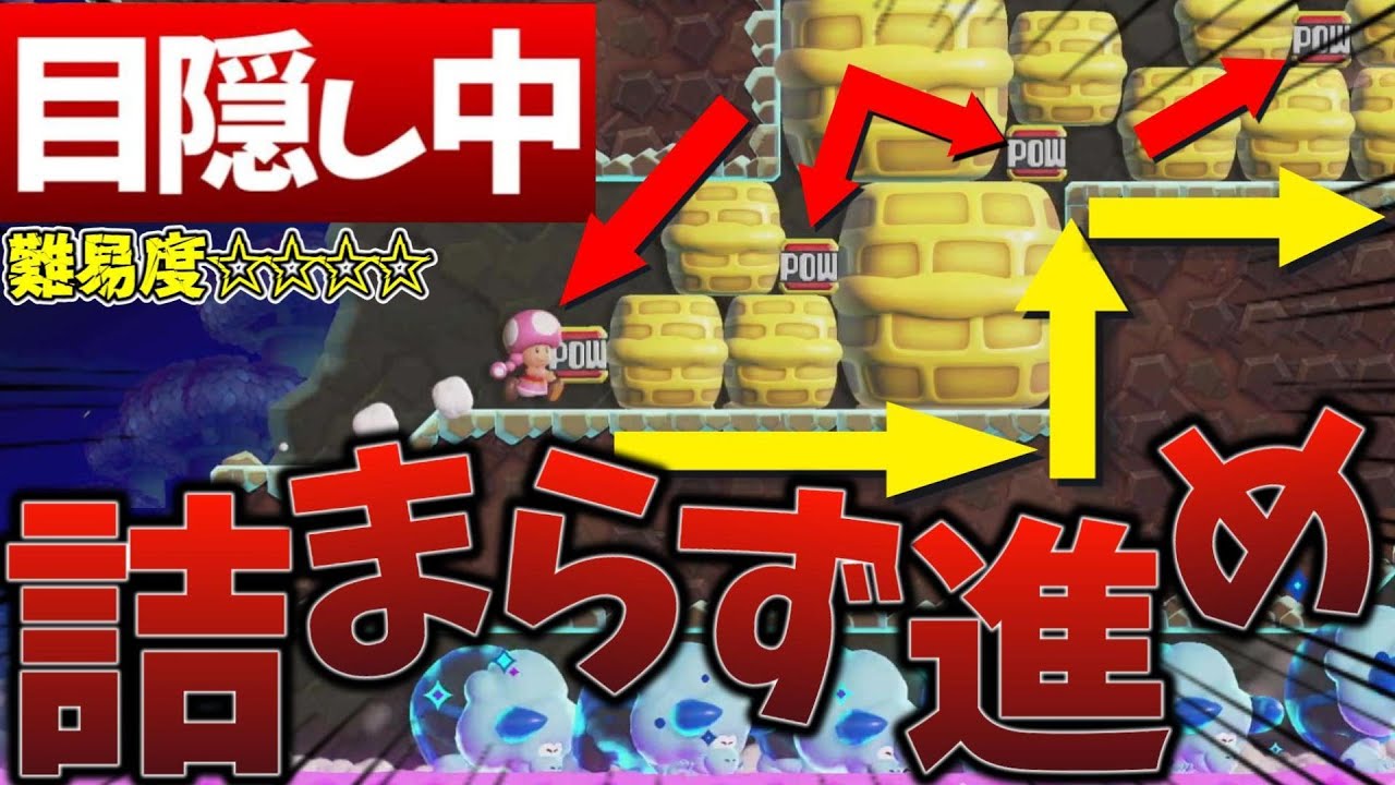 【目隠しワンダー】相方の指示だけでマリオクリアしてみたPart6【乗ってトッシン獅子奮迅/二人実況】