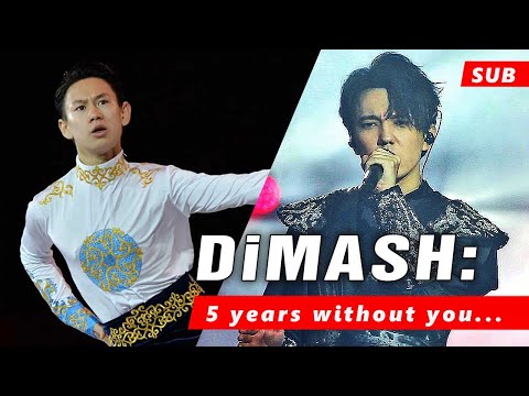 🔔 Dimash Kudaibergen:  Rest in peace my friend... 5 years without you...
