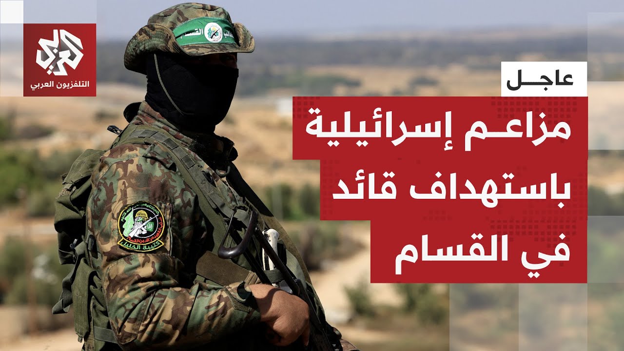 عاجل | واللا عن مصدر أمني إسرائيلي: الجيش استهدف مسؤولا في كتائب القسام بقطاع 