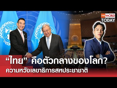 คลิกเพื่อดูคลิปวิดีโอ