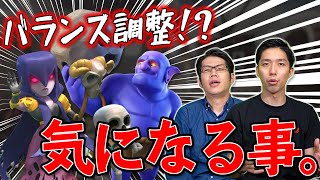 【クラロワ】今後どうなる！？公式からリークされたバランス調整の情報をもとに岸大河が気になる事とは...？【岸大河・OooDaのスタングレネード】