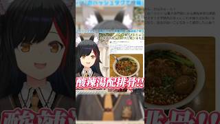 曾穿可愛旗袍打工的狼媽❤️ 【Hololive中文精華】【大神ミオ/ホロライブ切り抜き】 #vtuber #hololive