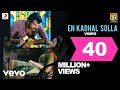 En Kadhal Solla Paiyaa Movie HD 1080P BLU RAY DOBLY DIGITAL 5 1