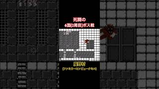 6面ボス戦クリアの瞬間 #魔界村 #ファミコン #レトロゲーム #retrogaming #ゲーム #shorts