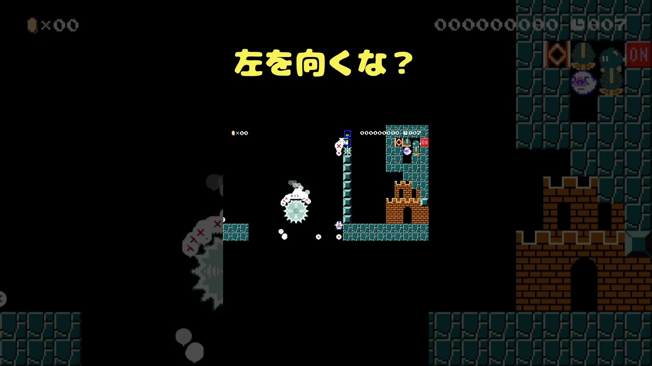 音符を踏んだらトゲに当たる？？？ #shorts 【マリオメーカー２】