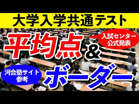 現代経済学科 【共通テスト】平均点とボーダーを紹介！｜早慶上理・GMARCH・日東駒専のボーダー｜